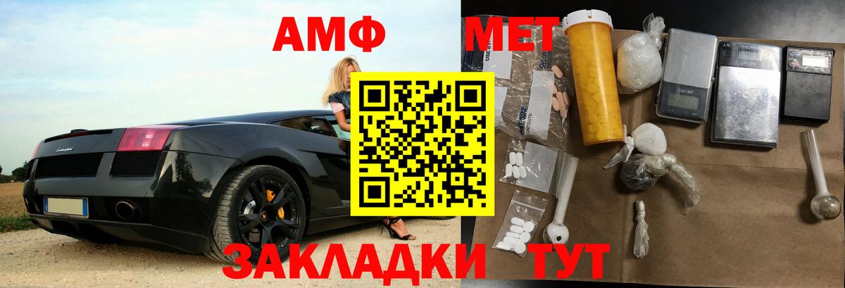 Amphetamine VHQ Медногорск