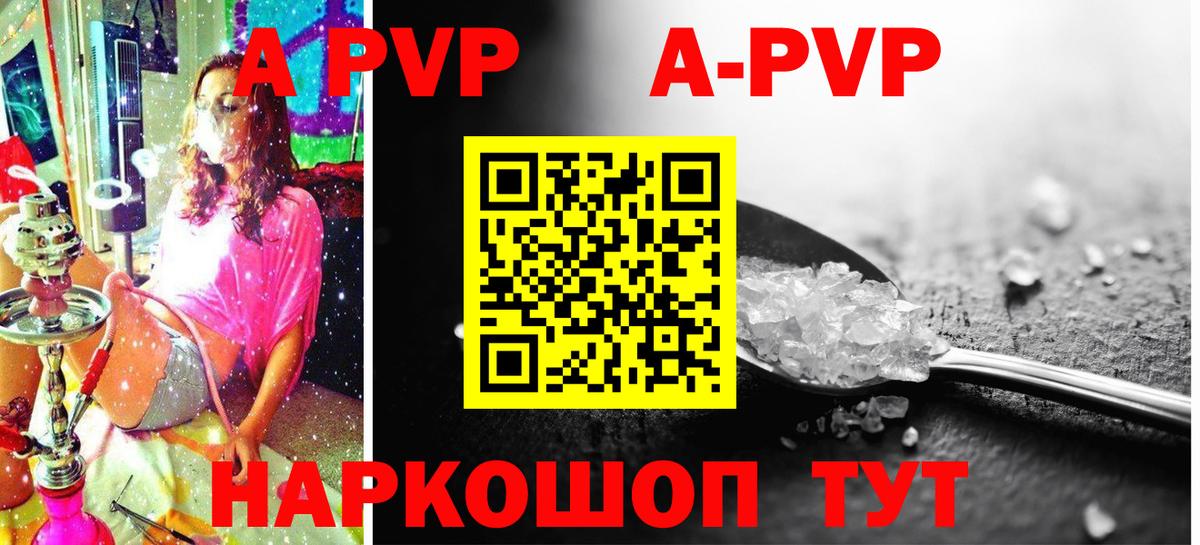 Медногорск  А ПВП  Вход с VPN  A-PVP СК  Альфа ПВП СК 