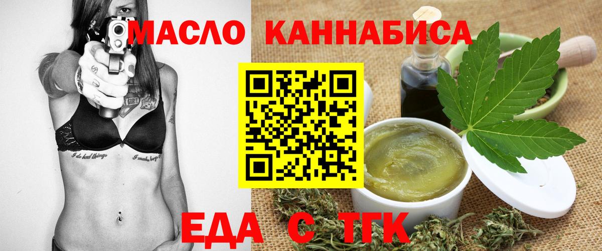 Медногорск  Cannafood конопля  Вход с VPN 