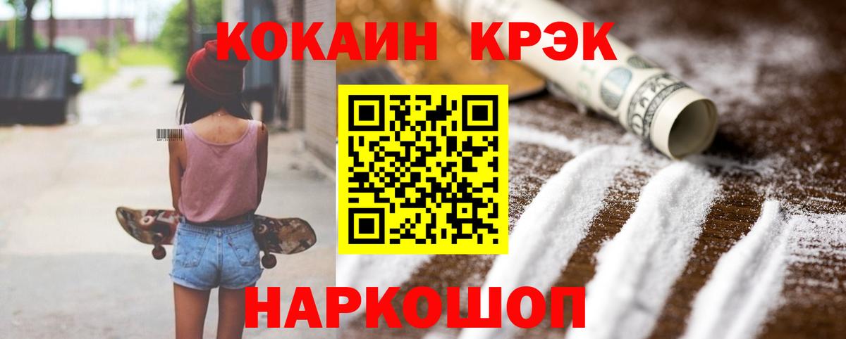 продажа наркотиков  Cocaine  COCAIN FishScale  Вход с VPN  COCAIN Fish Scale  Медногорск 