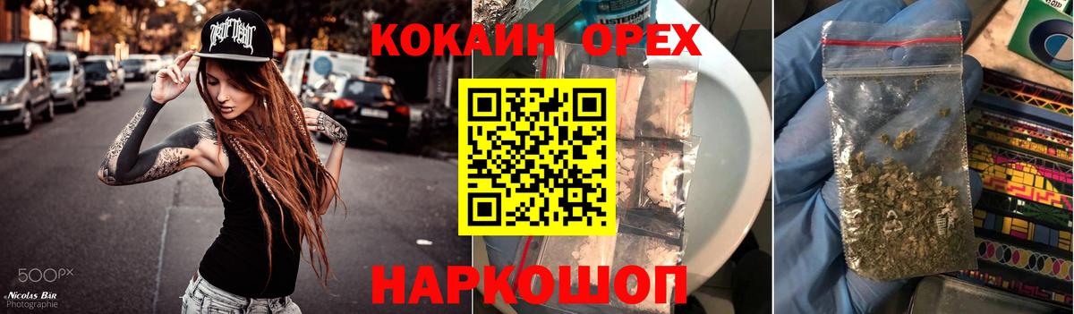КОКАИН Эквадор Медногорск