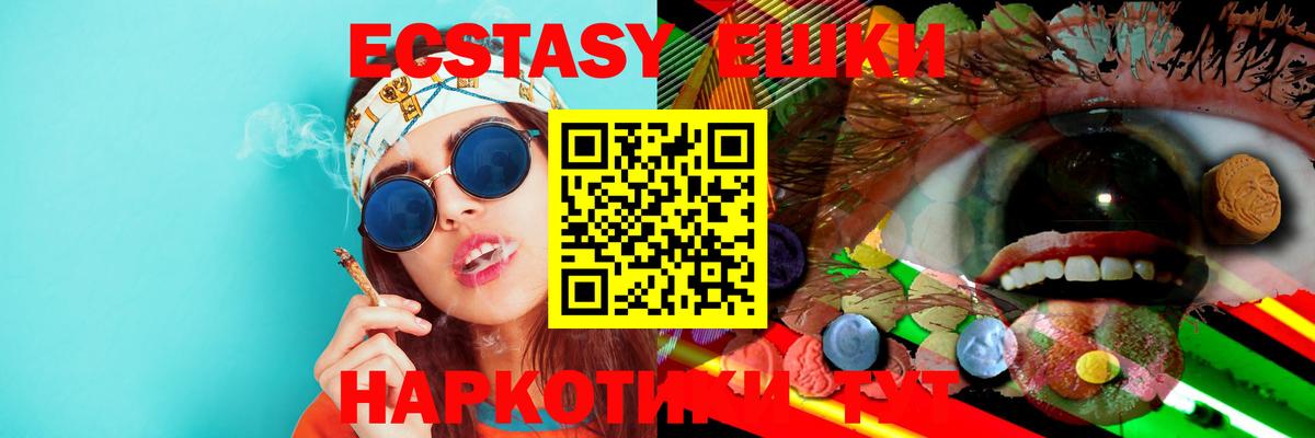 ЭКСТАЗИ 280 MDMA  Ecstasy 300 mg  Вход с VPN  Ecstasy  Медногорск 