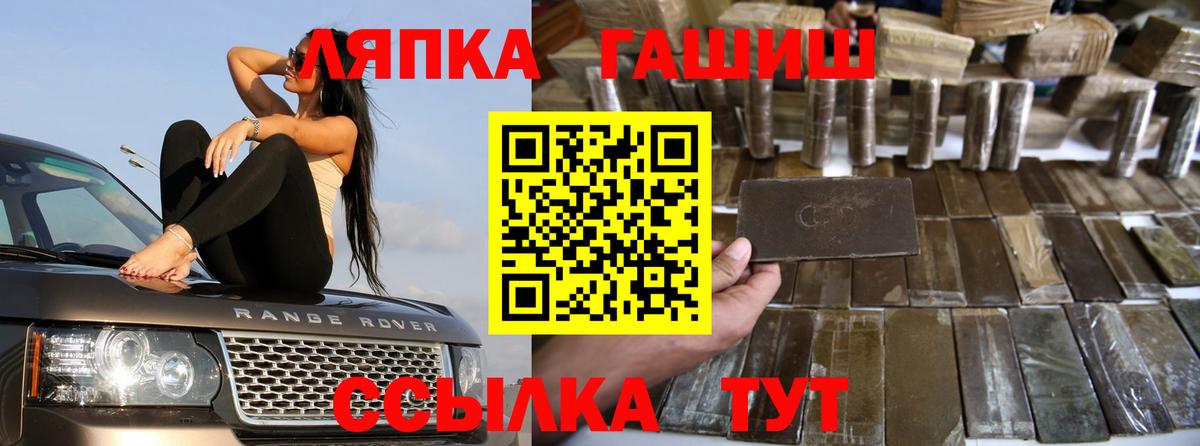 ГАШИШ Изолятор  Вход с VPN  Медногорск 