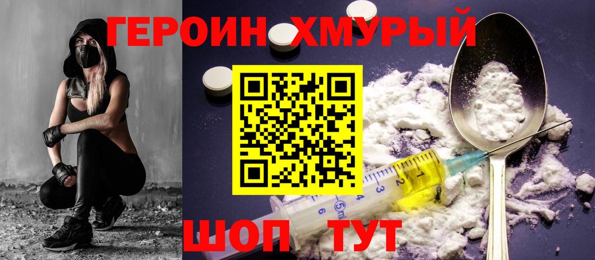 ГЕРОИН Афган  Вход с VPN  Медногорск 
