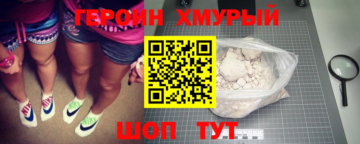 Героин афганец Медногорск