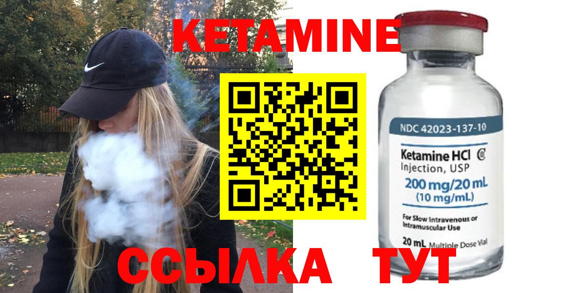Медногорск  Кетамин ketamine  Вход с VPN 