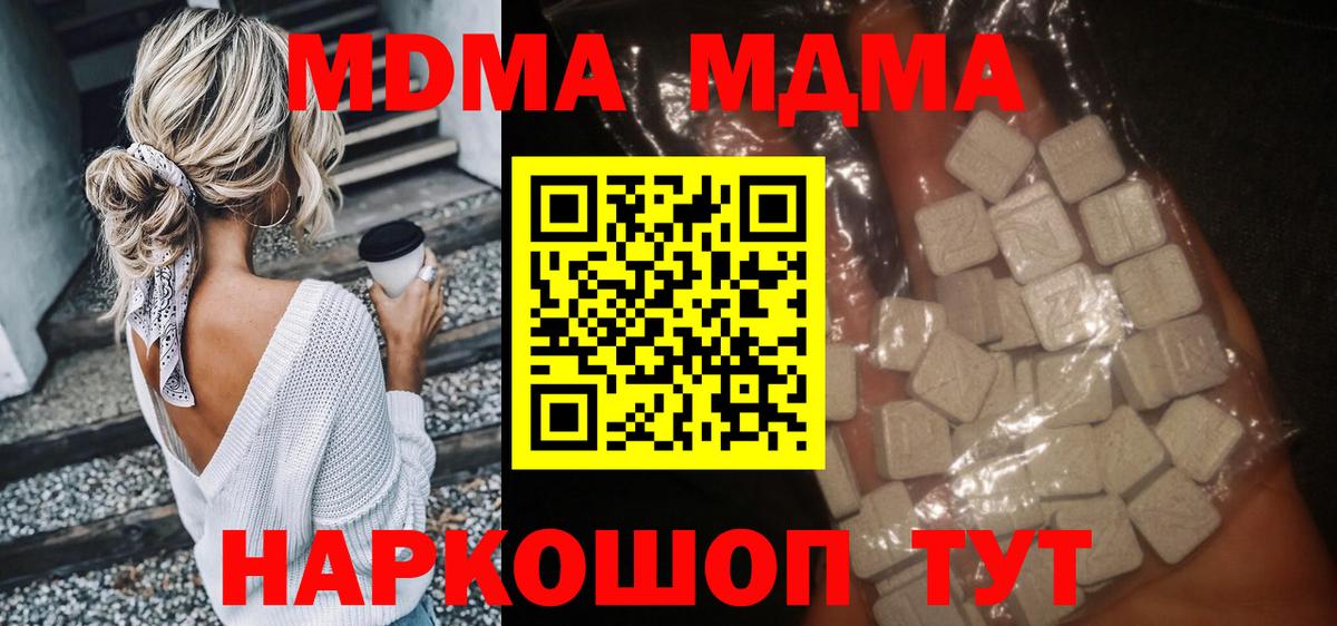 Медногорск  MDMA  Вход с VPN  МДМА crystal 
