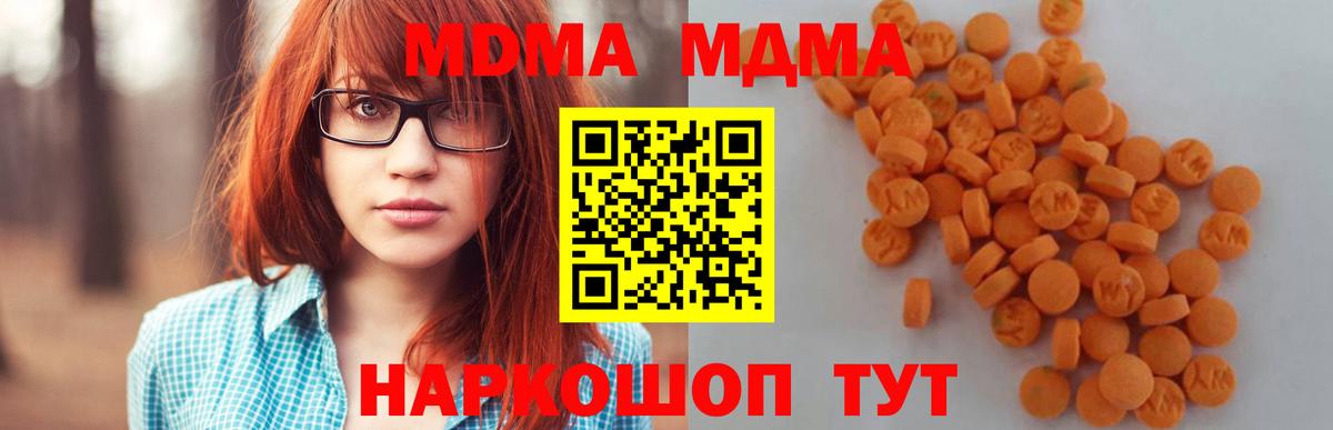 МДМА молли Медногорск