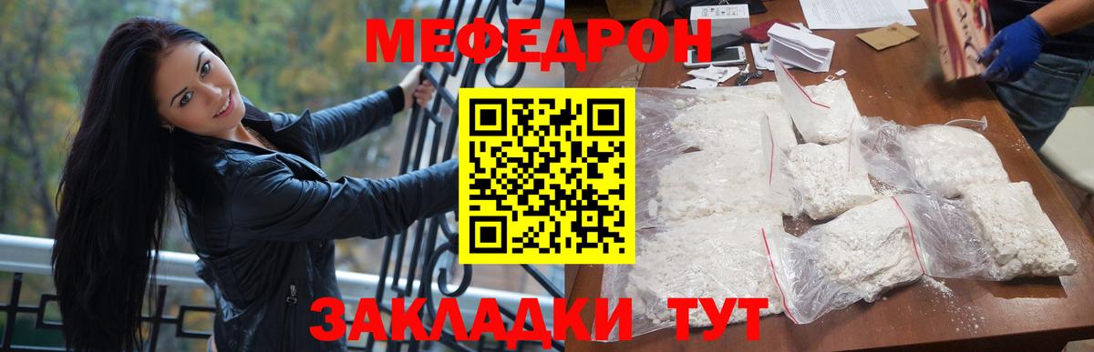 гидра сайт  как найти закладки  Медногорск  Меф  МЯУ-МЯУ кристаллы  Вход с VPN  Мефедрон  Меф мяу мяу 