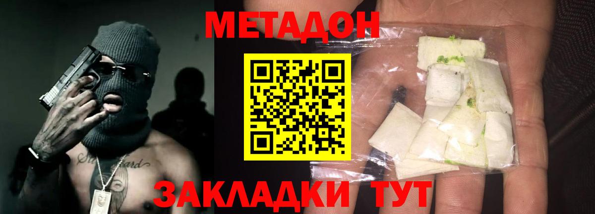 Метадон VHQ  Вход с VPN  Медногорск 