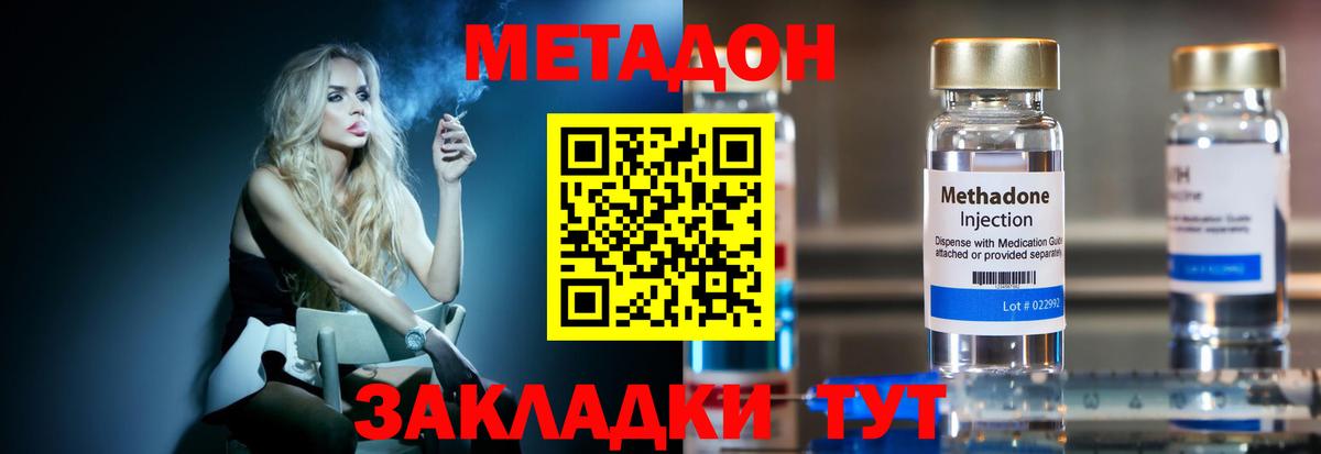 Метадон белоснежный Медногорск