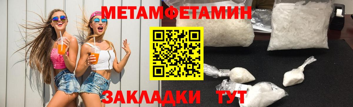 Медногорск  МЕТАМФЕТАМИН кристалл  Вход с VPN 
