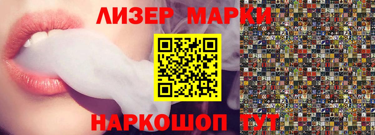 Медногорск  Марки NBOMe 1500мкг  где продают наркотики  Вход с VPN  Марки NBOMe 