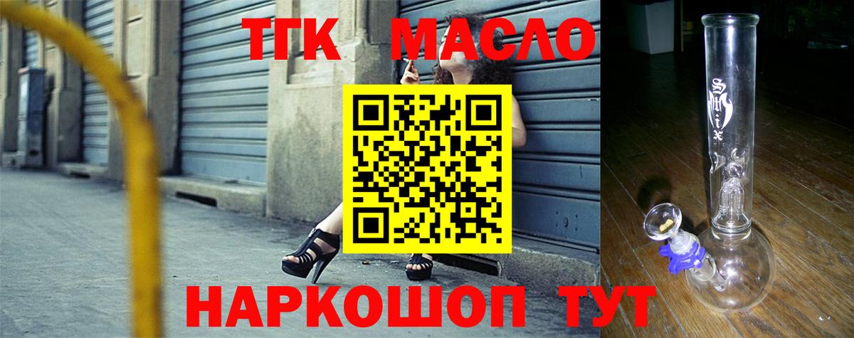 Медногорск  Дистиллят ТГК Wax  Вход с VPN 