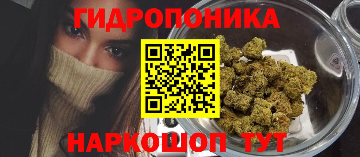 Бошки марихуана гибрид Медногорск