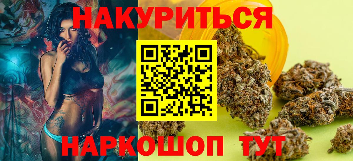 Шишки марихуана план  Вход с VPN  Медногорск  Бошки Шишки индика 